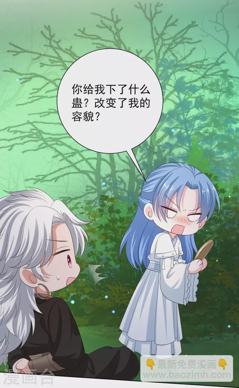 🍼毒医嫡女 第296话 如此默契 第5页