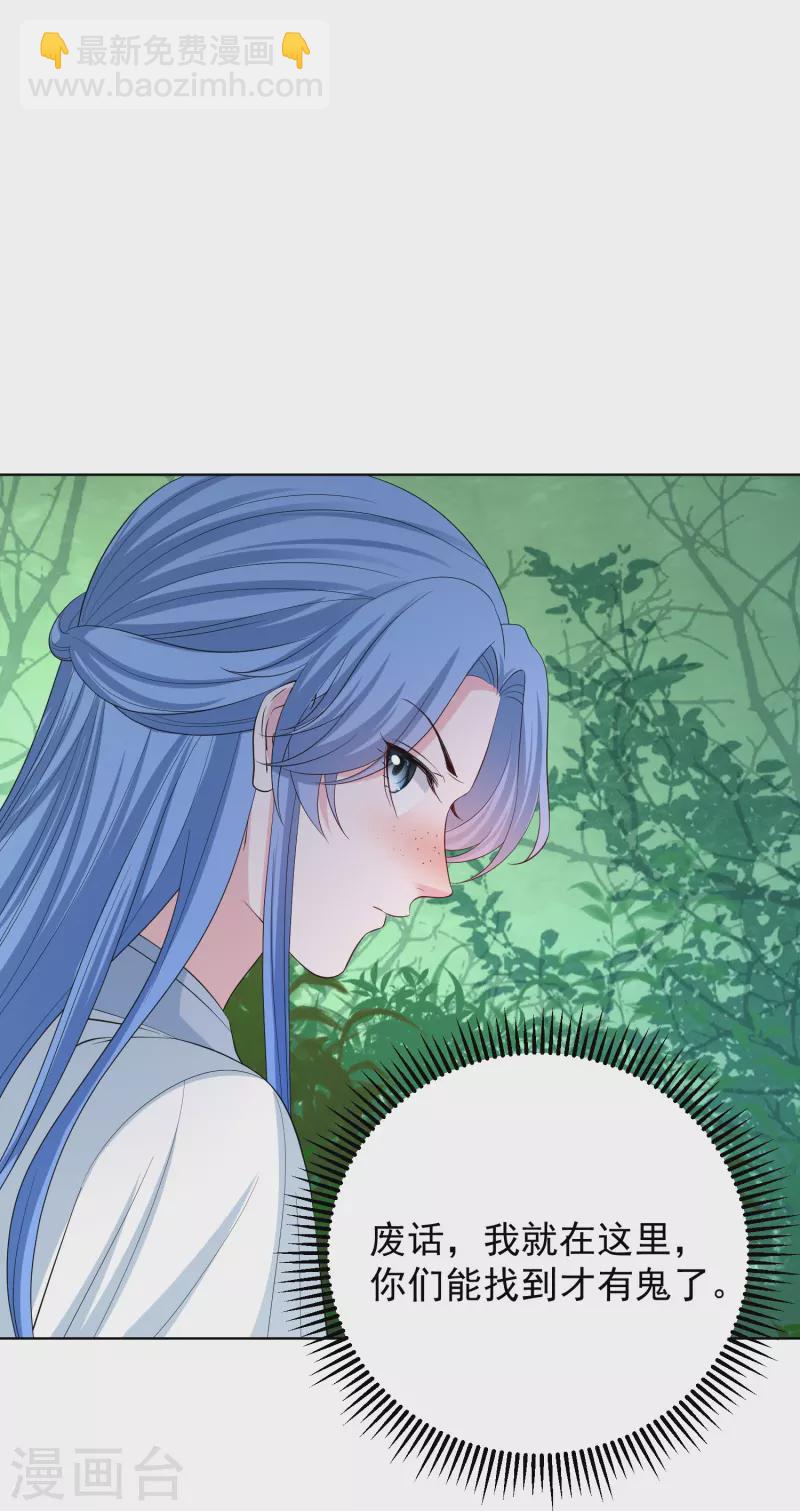 🍼毒医嫡女 第296话 如此默契 第9页