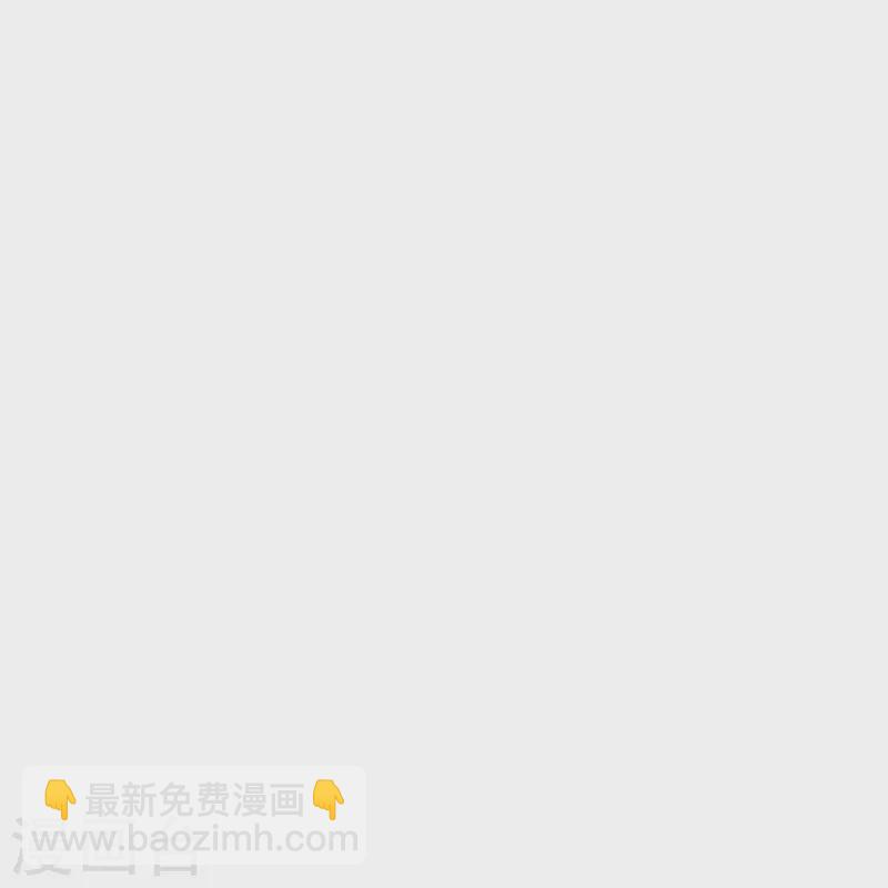 🍼毒医嫡女 第298话 决不可再提的事 第10页