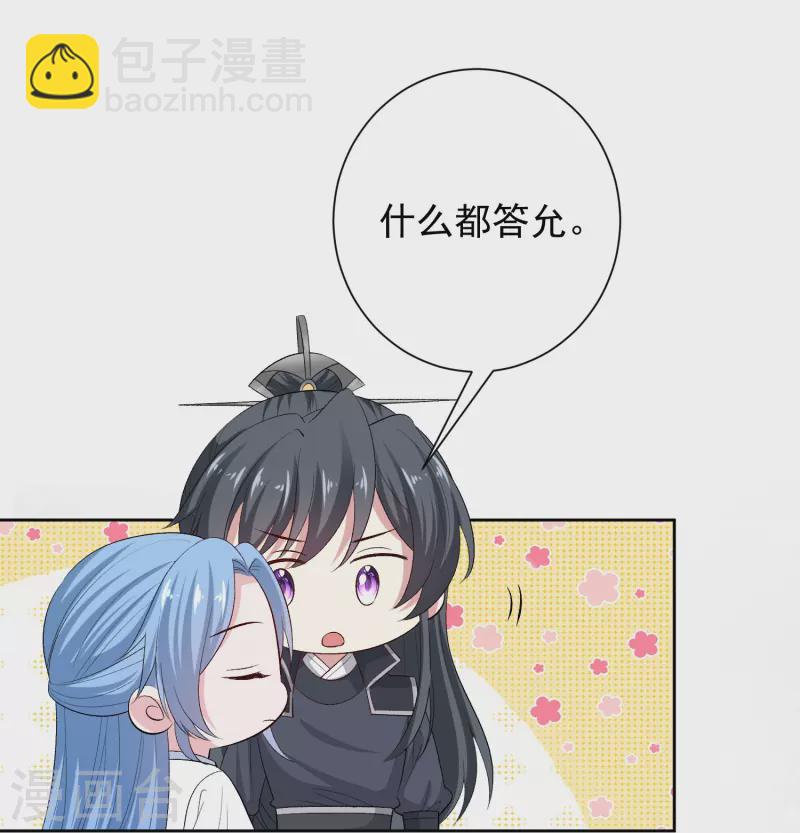 🍼毒医嫡女 第298话 决不可再提的事 第11页