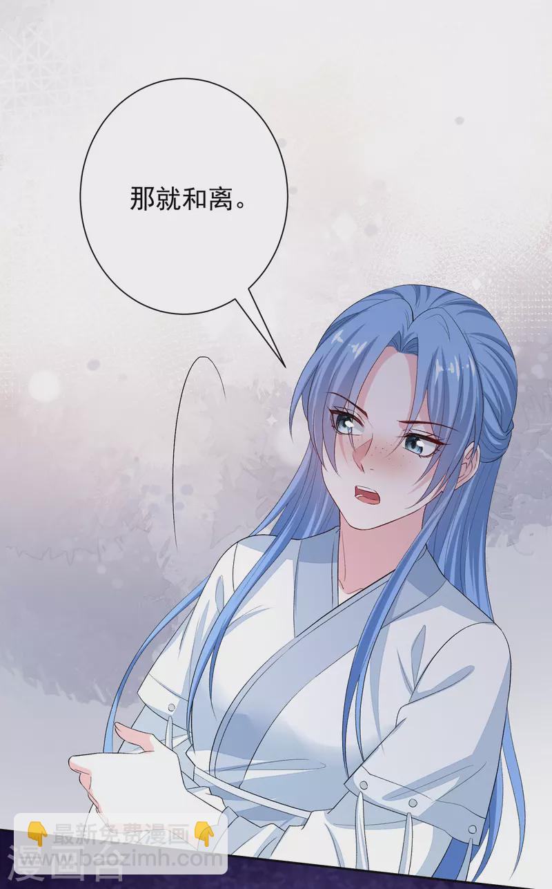 🍼毒医嫡女 第298话 决不可再提的事 第12页