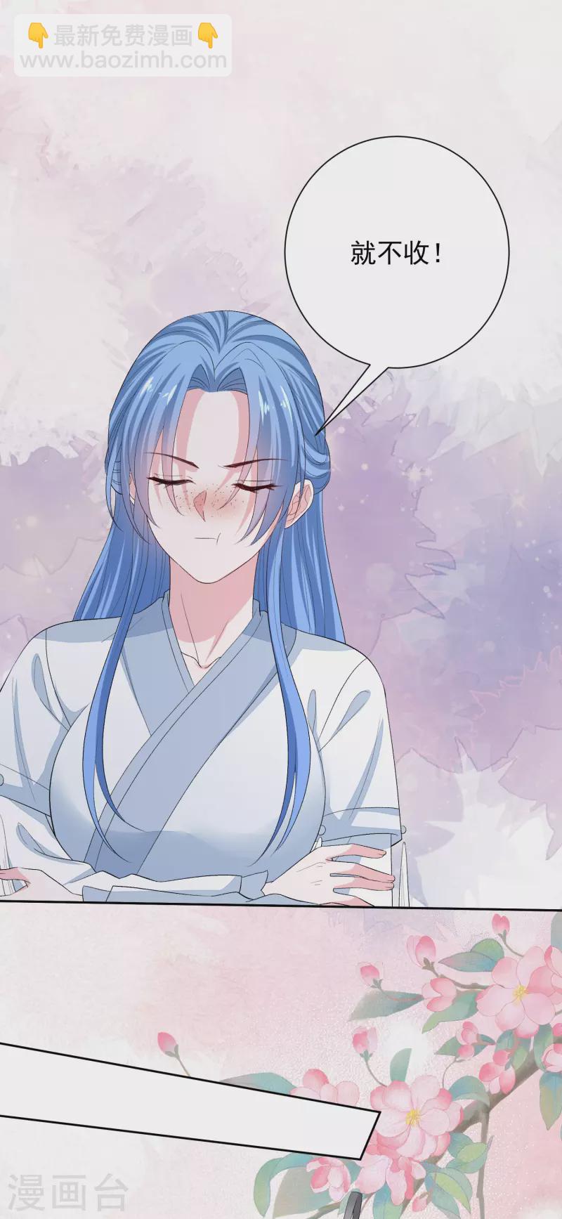 🍼毒医嫡女 第298话 决不可再提的事 第15页