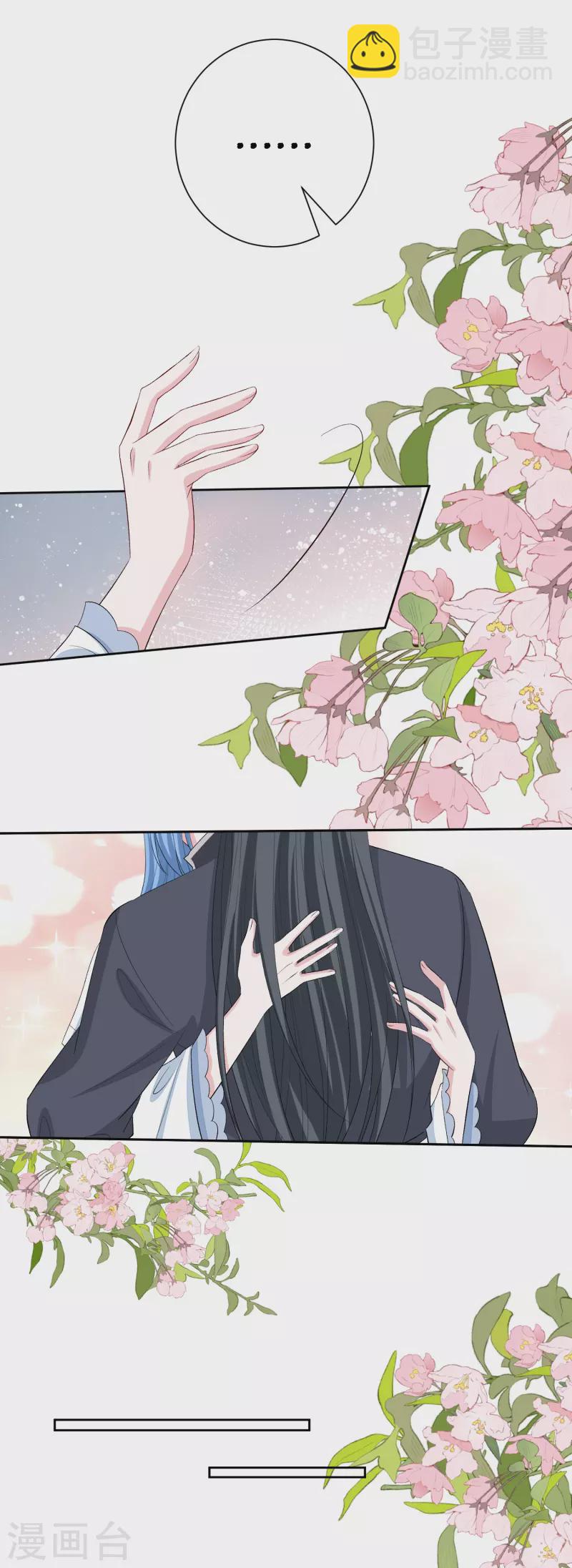 🍼毒医嫡女 第298话 决不可再提的事 第18页