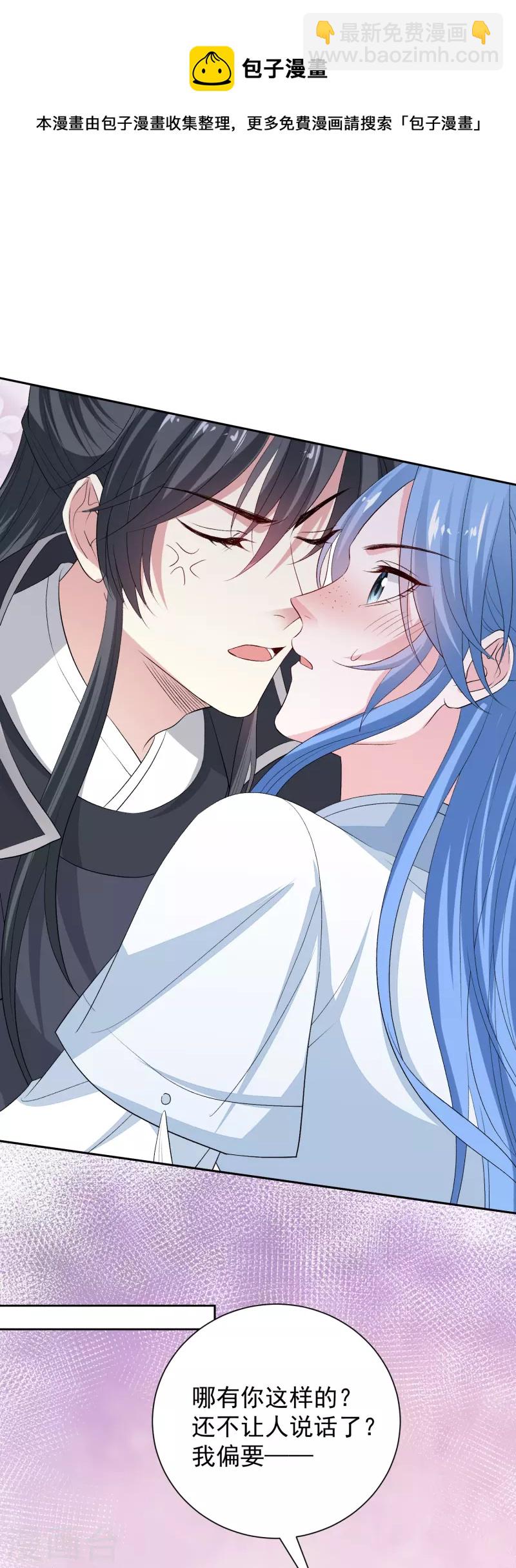 🍼毒医嫡女 第298话 决不可再提的事 第21页