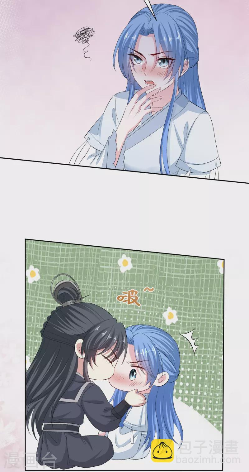 🍼毒医嫡女 第298话 决不可再提的事 第22页