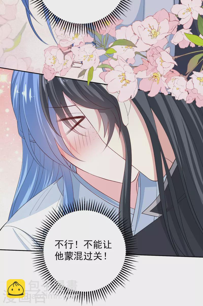 🍼毒医嫡女 第298话 决不可再提的事 第4页