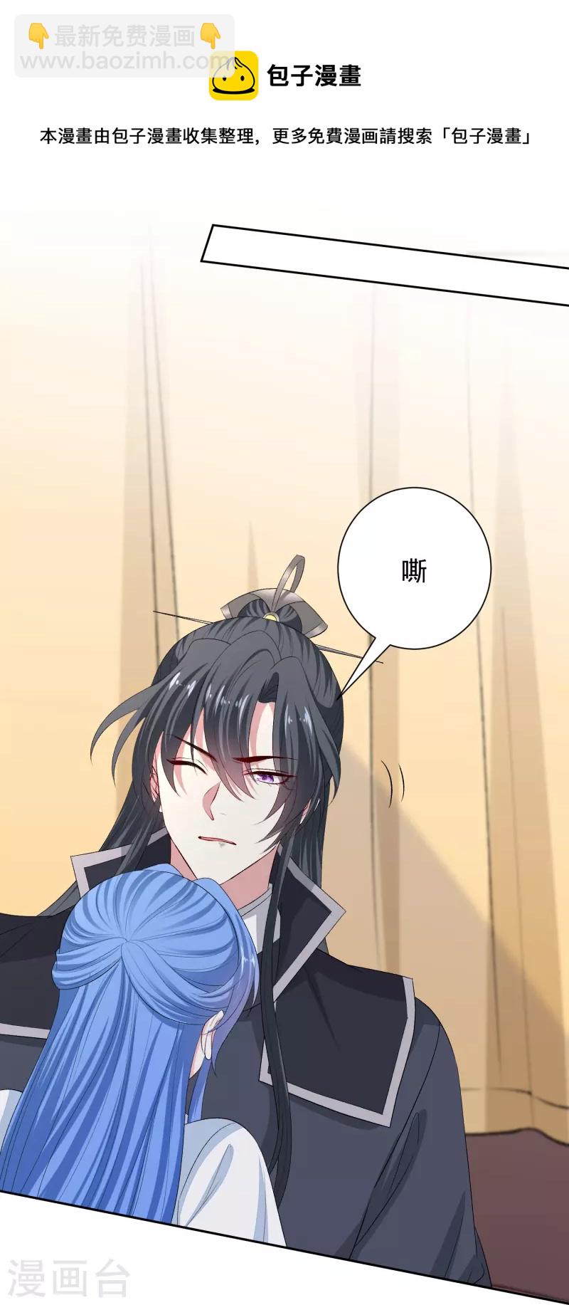 🍼毒医嫡女 第298话 决不可再提的事 第5页