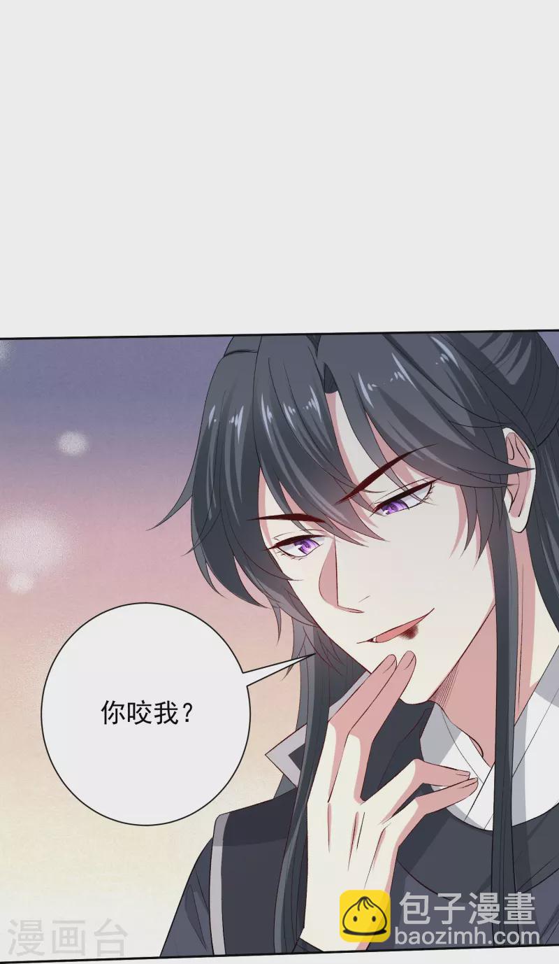 🍼毒医嫡女 第298话 决不可再提的事 第6页