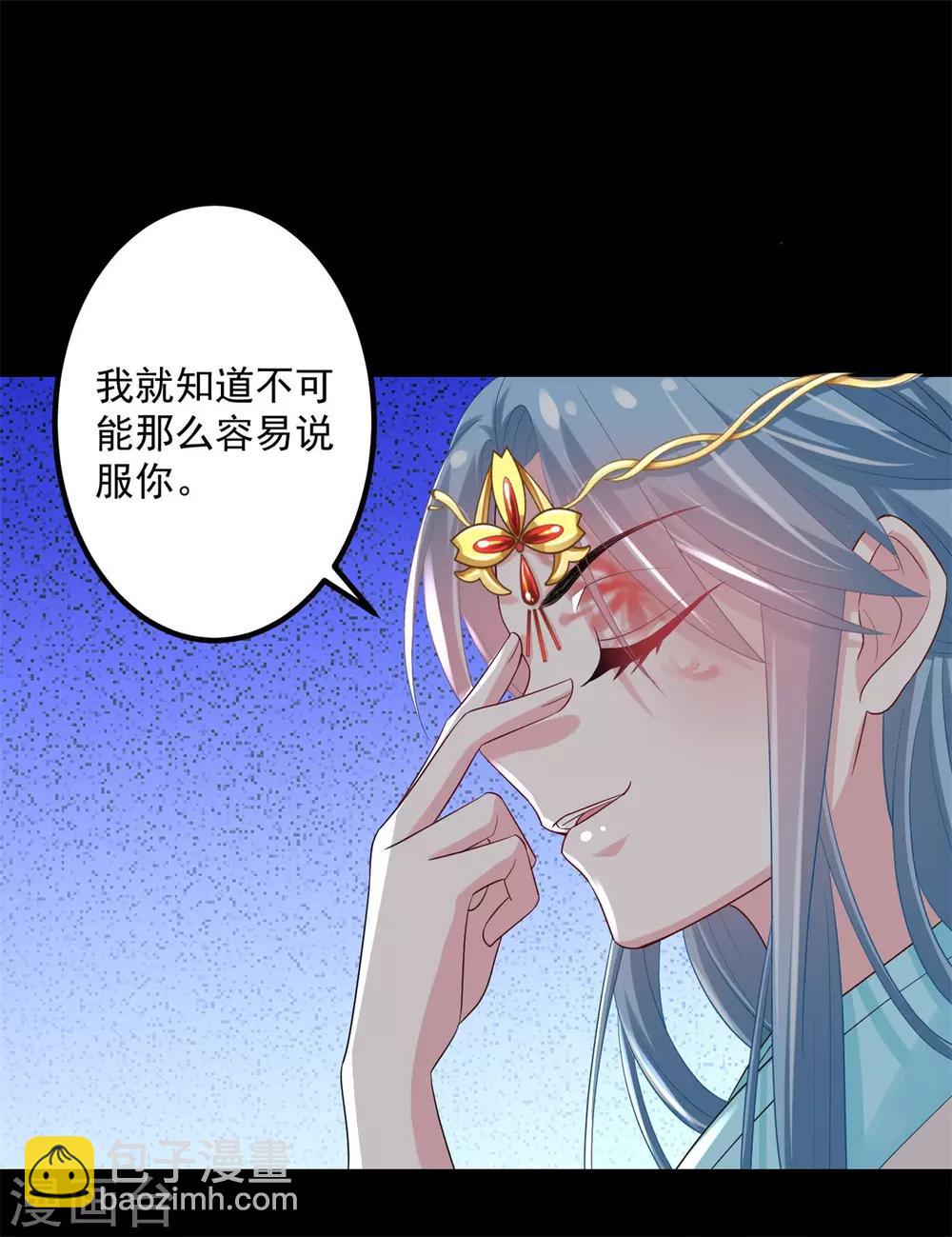 🍼毒医嫡女 第31话 赌约 第21页