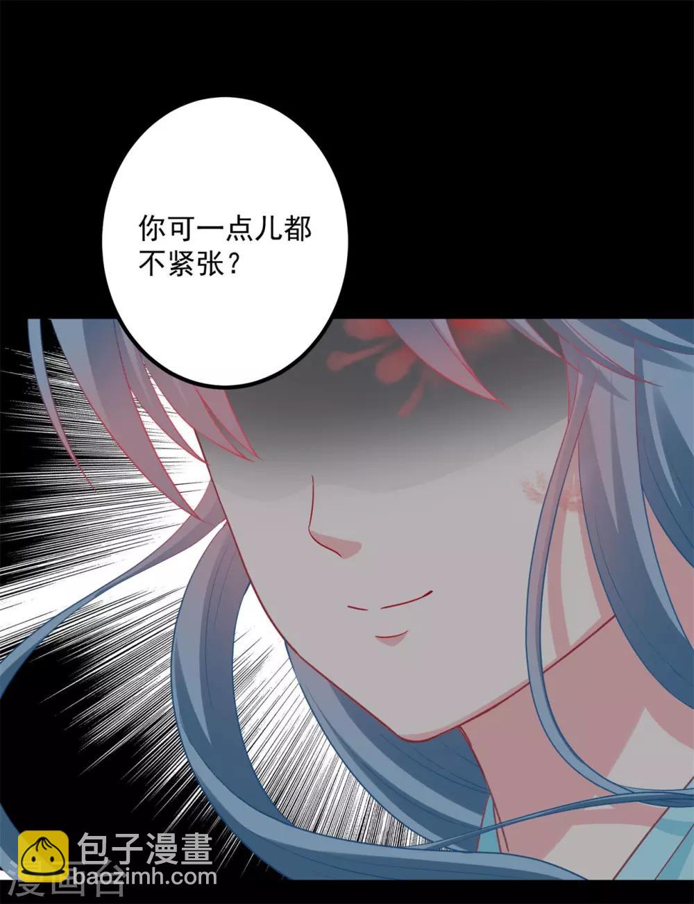 🍼毒医嫡女 第31话 赌约 第29页