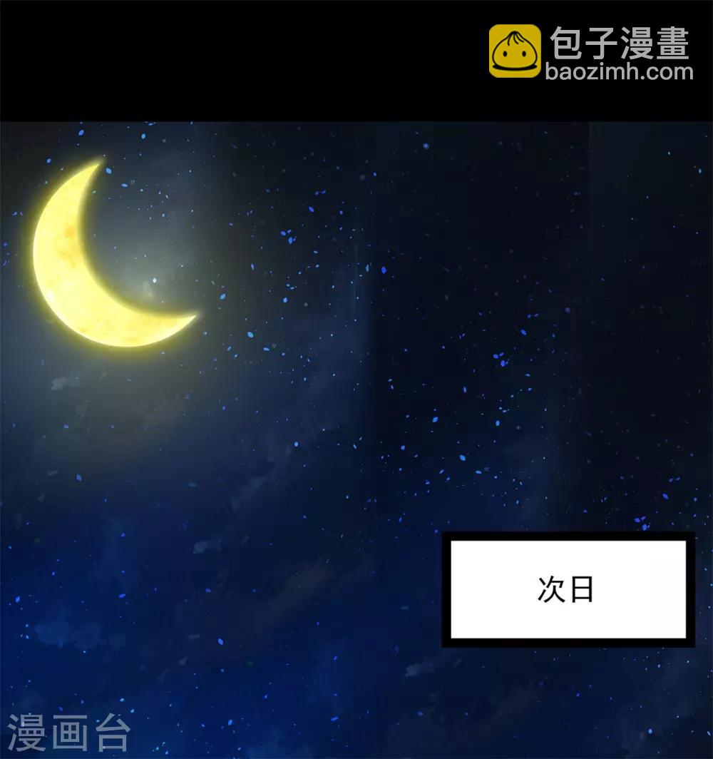 🍼毒医嫡女 第31话 赌约 第31页