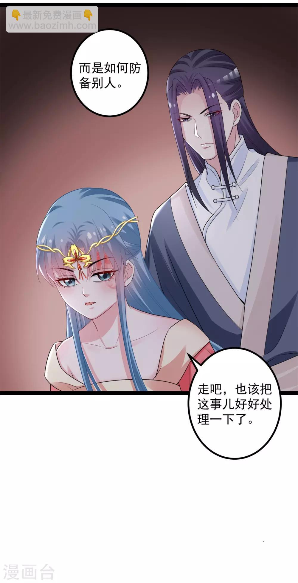 🍼毒医嫡女 第31话 赌约 第36页