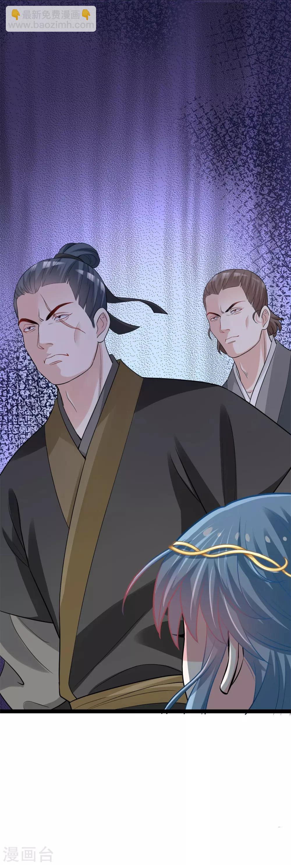 🍼毒医嫡女 第31话 赌约 第38页