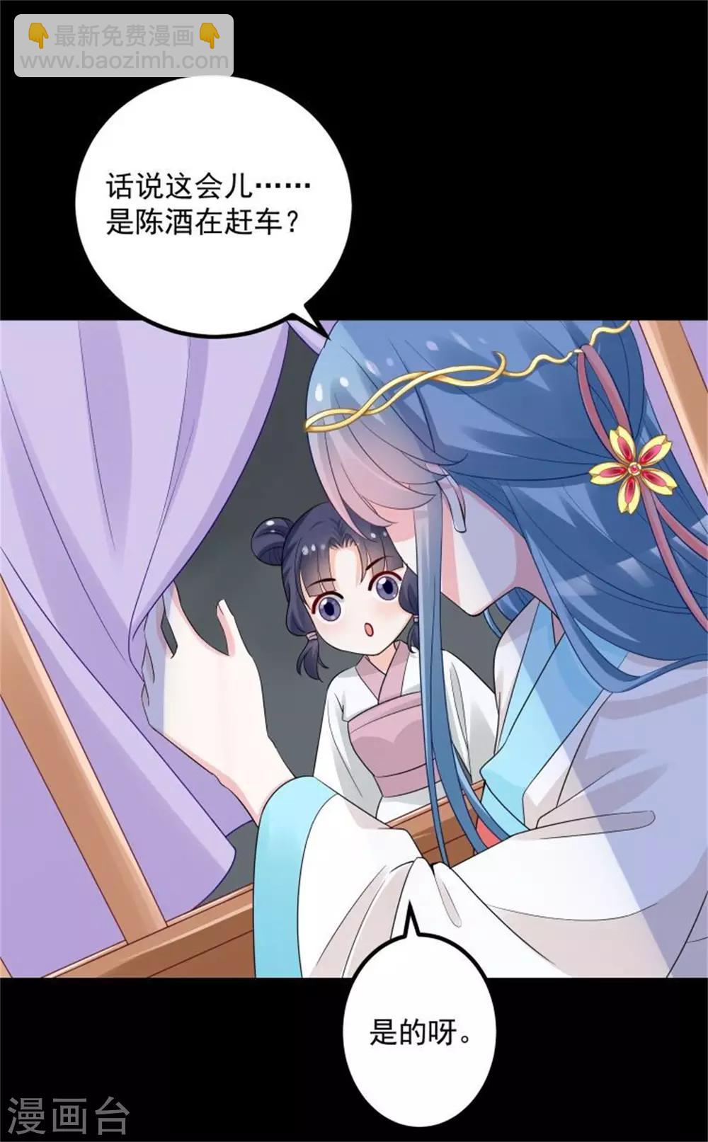 🍼毒医嫡女 第31话 赌约 第4页