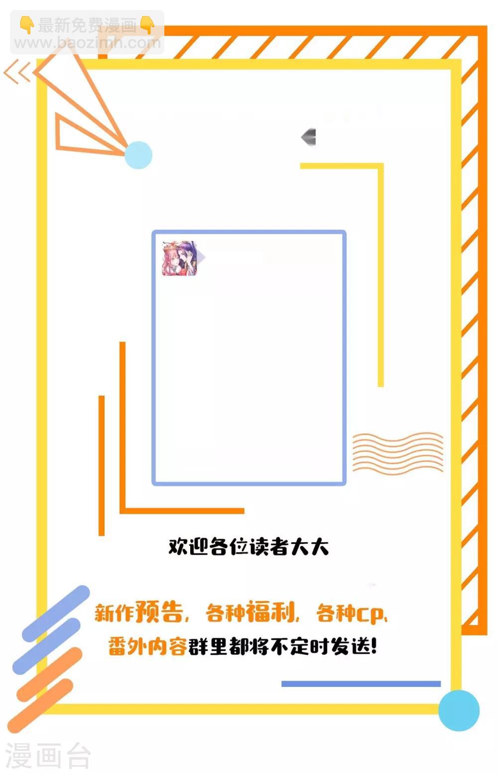 🍼毒医嫡女 第31话 赌约 第40页