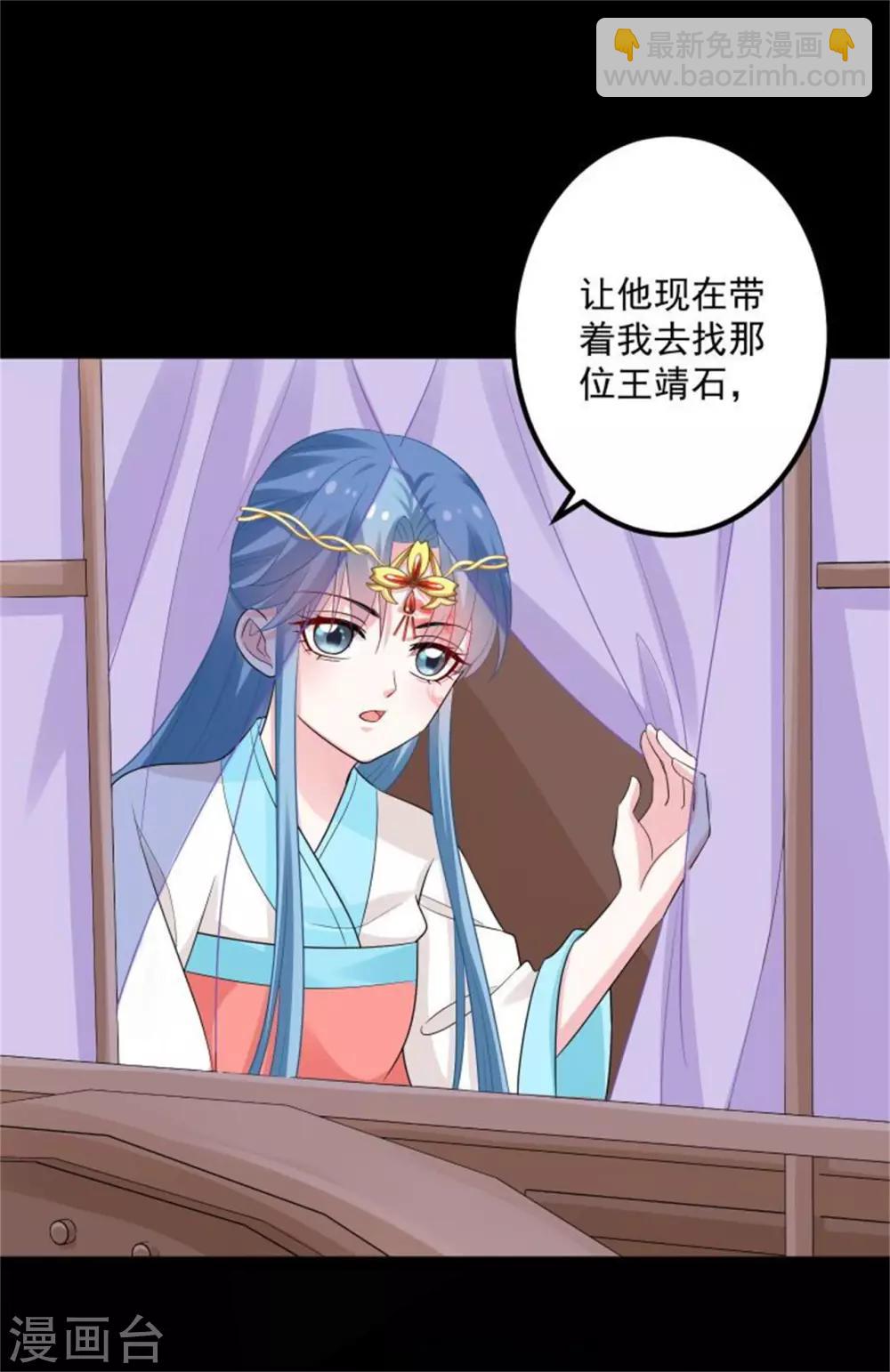🍼毒医嫡女 第31话 赌约 第5页