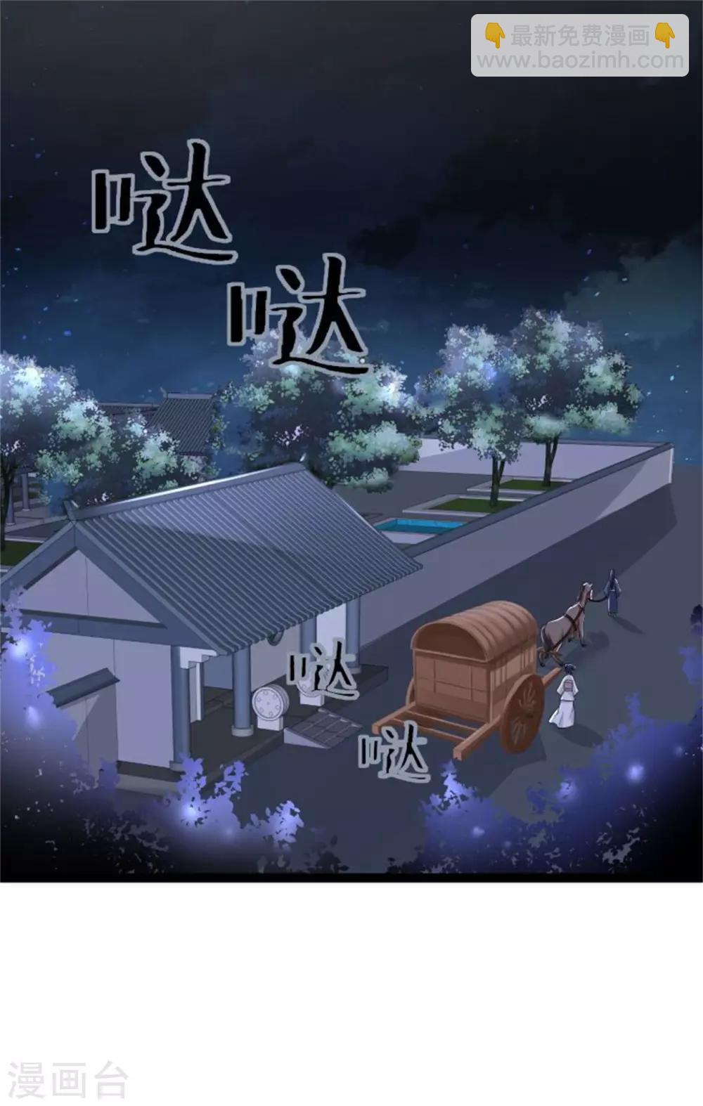 🍼毒医嫡女 第31话 赌约 第7页