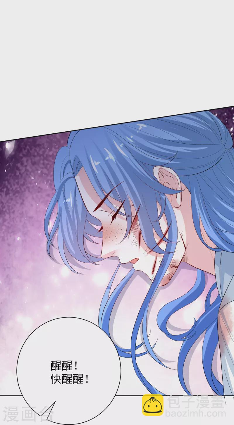 🍼毒医嫡女 第300话 修容蛊 第11页