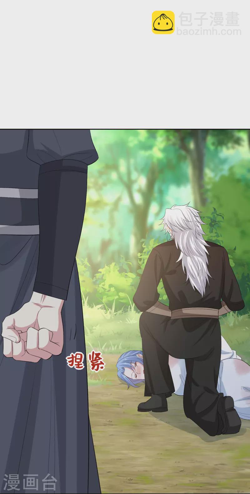 🍼毒医嫡女 第300话 修容蛊 第12页