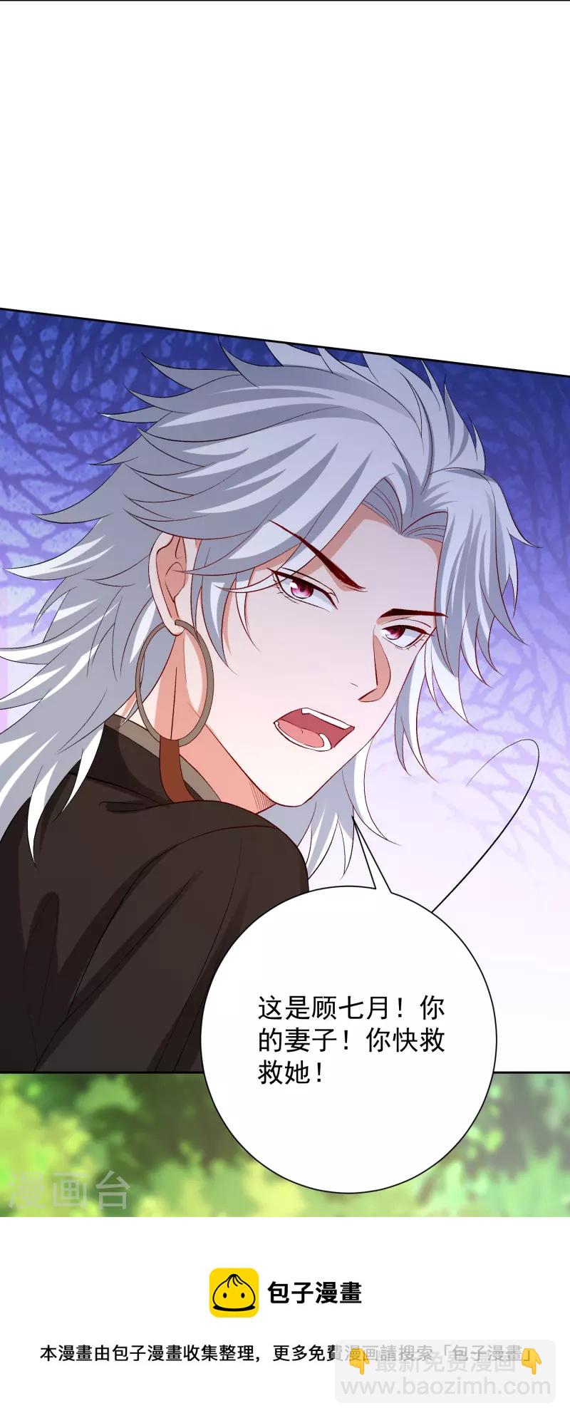 🍼毒医嫡女 第300话 修容蛊 第13页