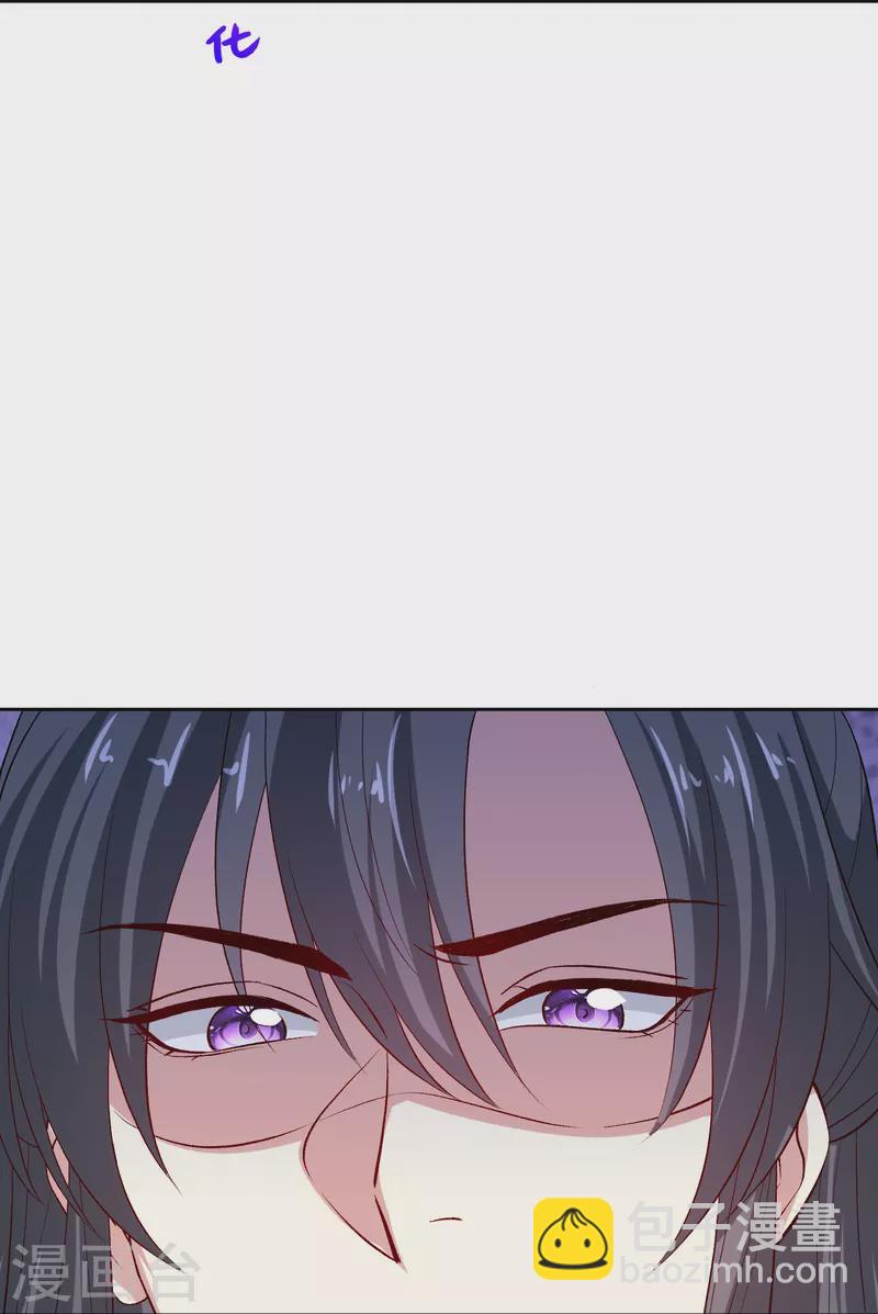 🍼毒医嫡女 第300话 修容蛊 第27页