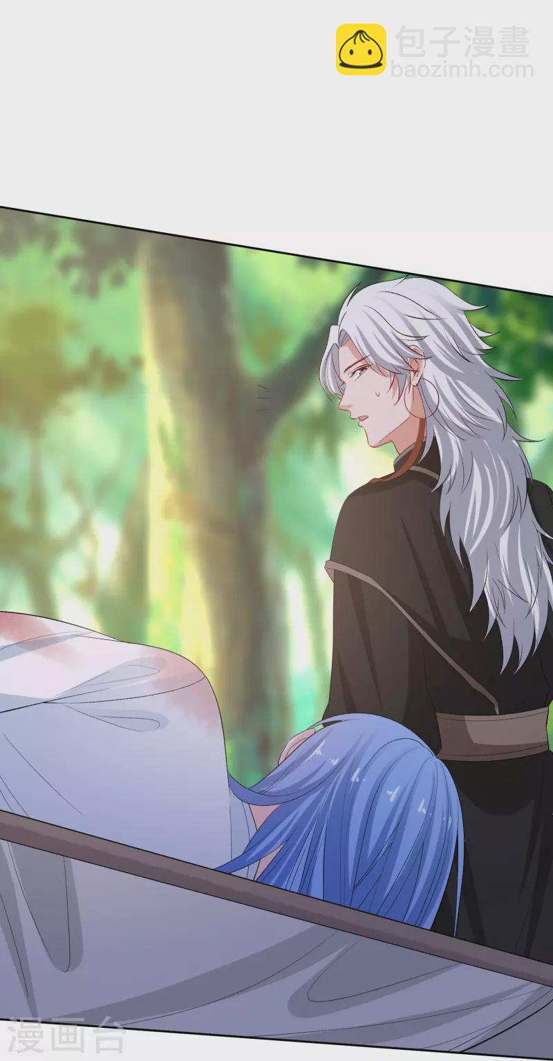 🍼毒医嫡女 第300话 修容蛊 第6页