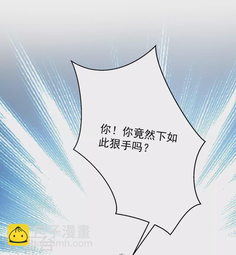 🍼毒医嫡女 第300话 修容蛊 第8页