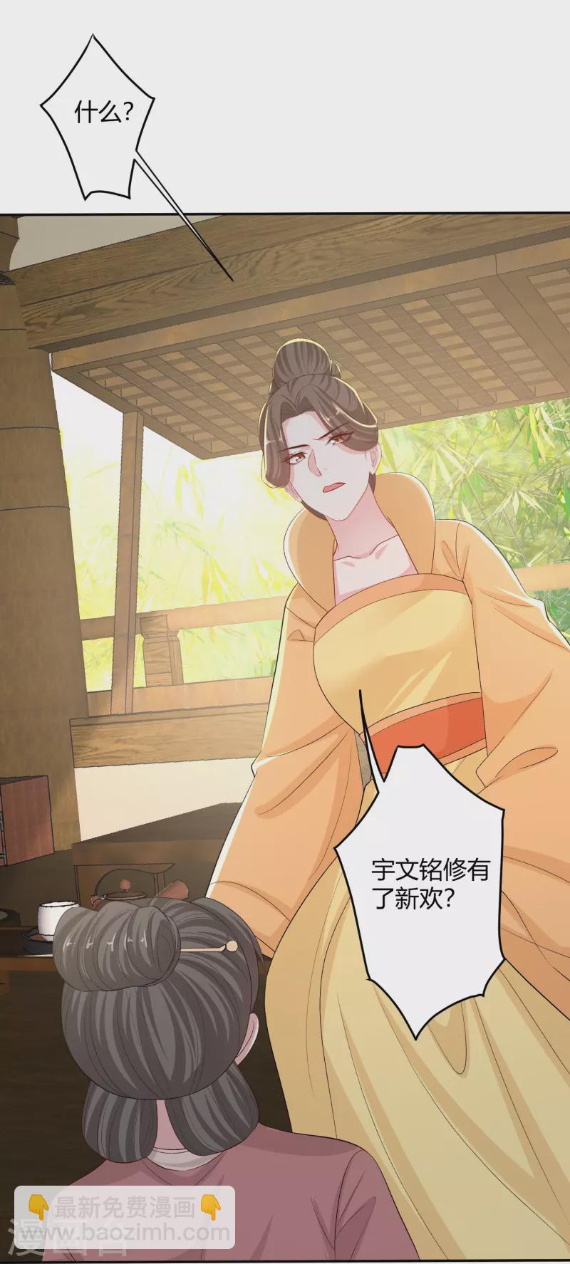 🍼毒医嫡女 第302话 丽娘子 第16页