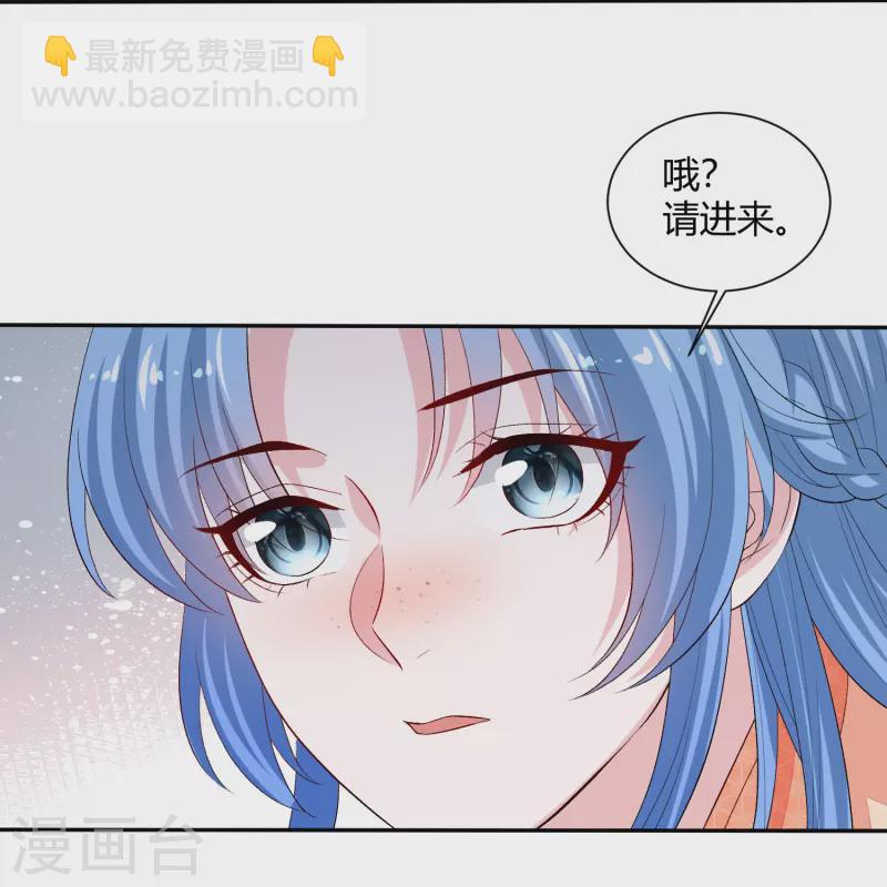 🍼毒医嫡女 第302话 丽娘子 第27页