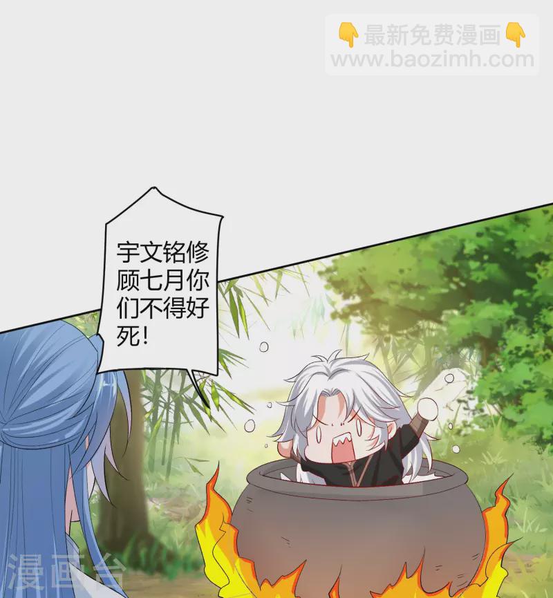 🍼毒医嫡女 第302话 丽娘子 第7页