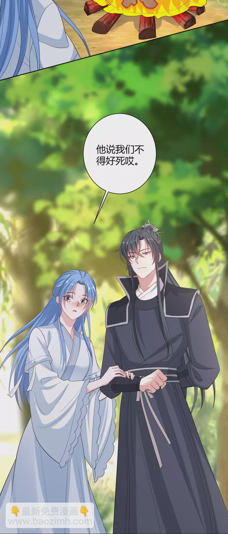 🍼毒医嫡女 第302话 丽娘子 第8页