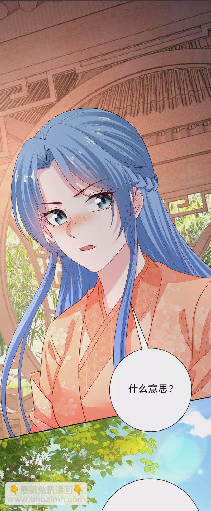 🍼毒医嫡女 第304话 里应外合 第10页