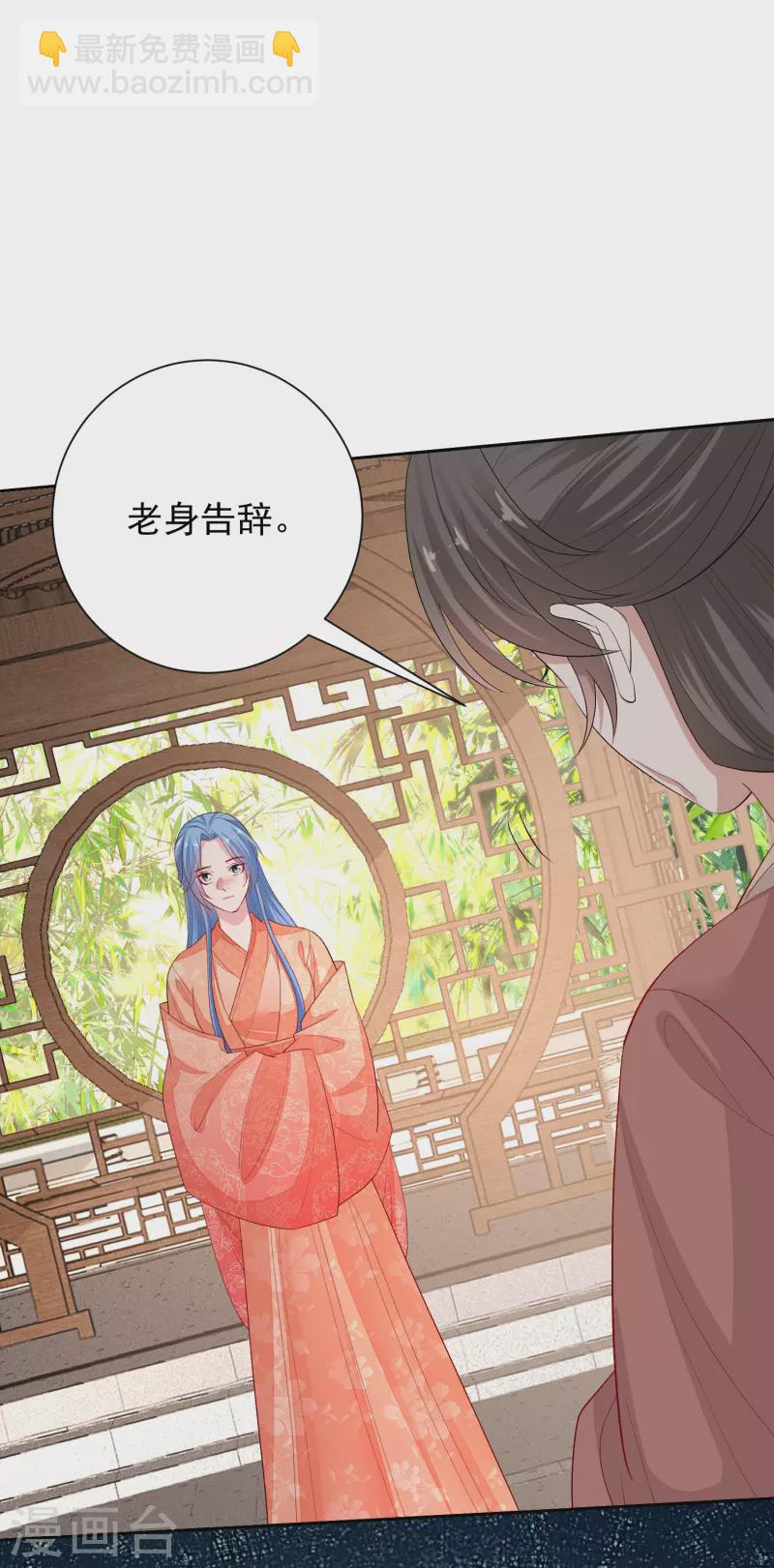 🍼毒医嫡女 第304话 里应外合 第12页