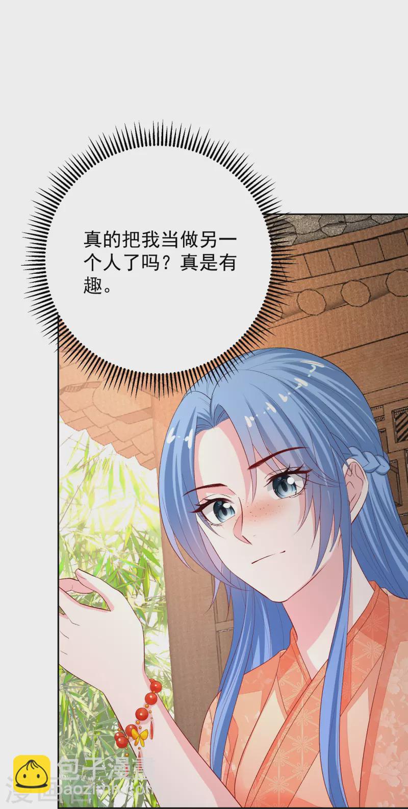 🍼毒医嫡女 第304话 里应外合 第14页