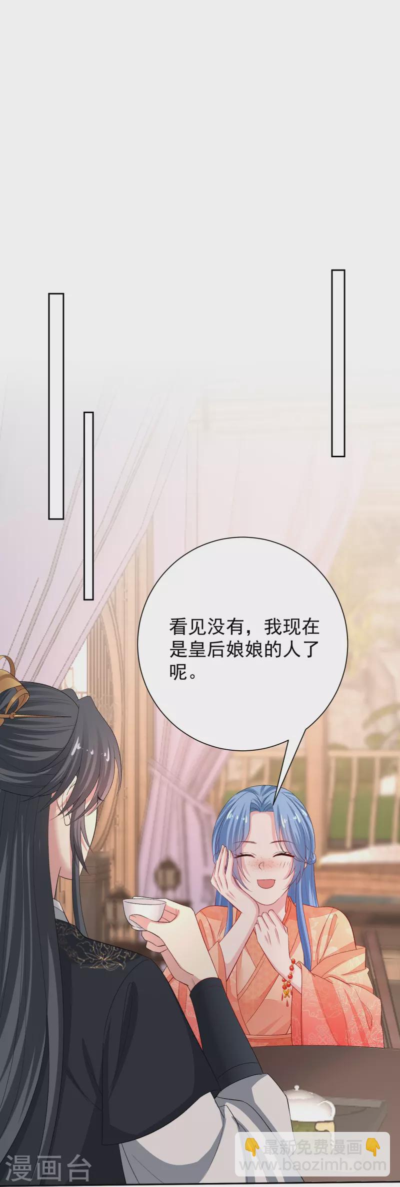 🍼毒医嫡女 第304话 里应外合 第15页