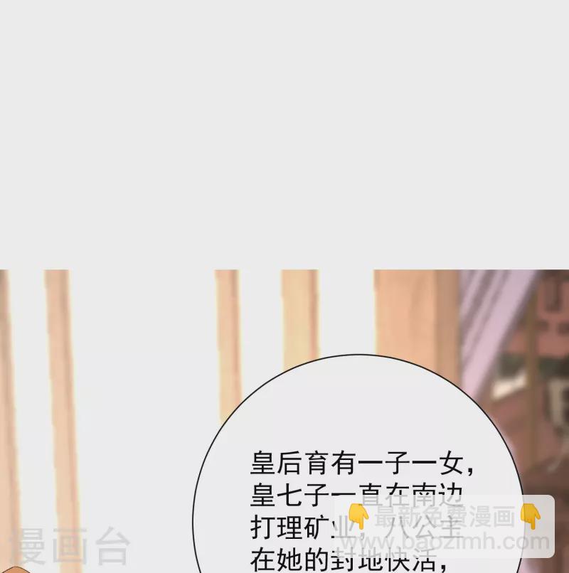 🍼毒医嫡女 第304话 里应外合 第22页