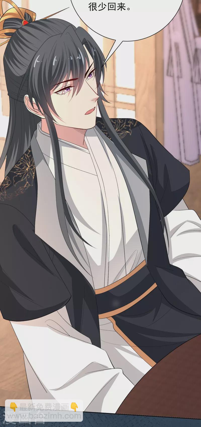 🍼毒医嫡女 第304话 里应外合 第23页