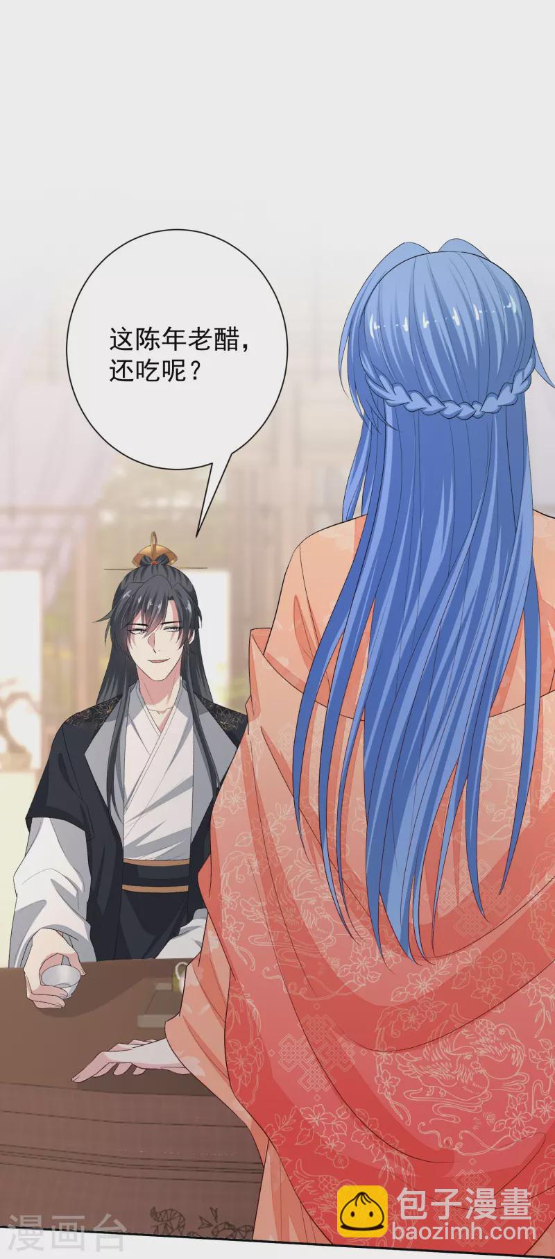 🍼毒医嫡女 第304话 里应外合 第30页