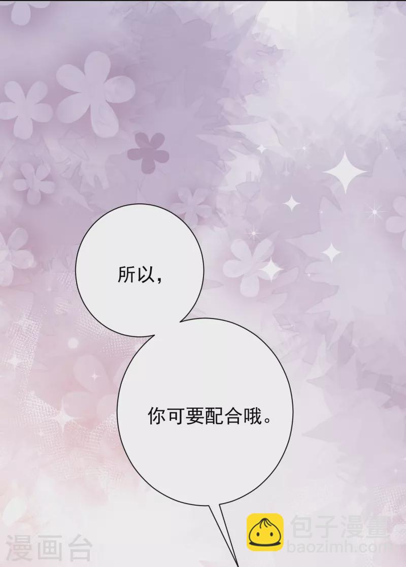 🍼毒医嫡女 第304话 里应外合 第32页