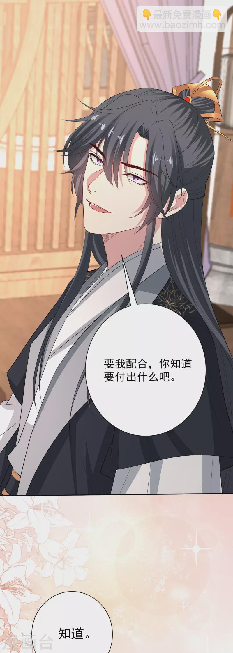 🍼毒医嫡女 第304话 里应外合 第34页