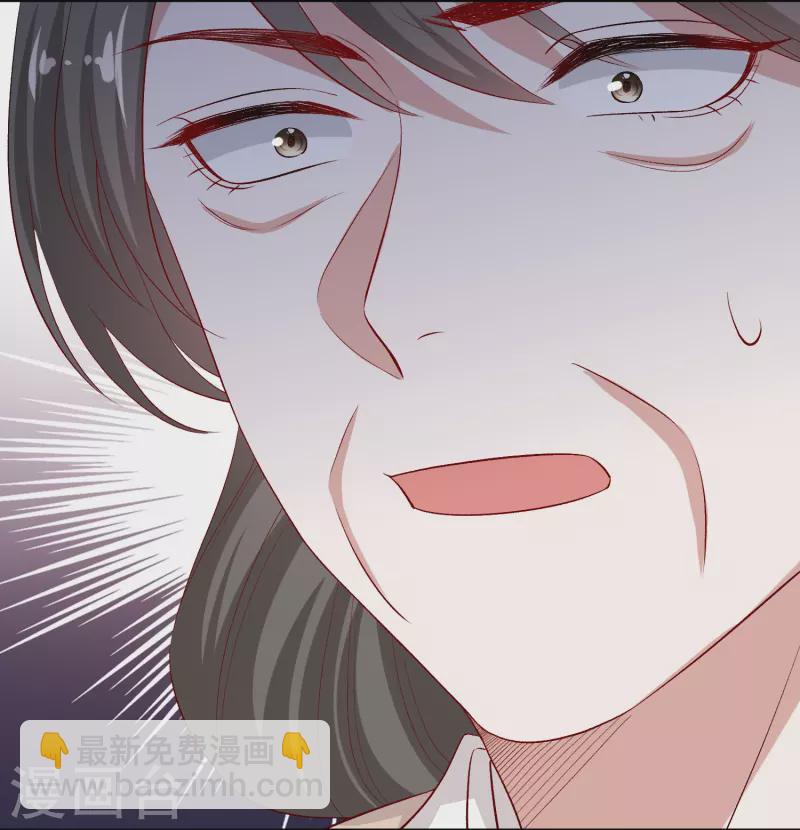 🍼毒医嫡女 第304话 里应外合 第5页
