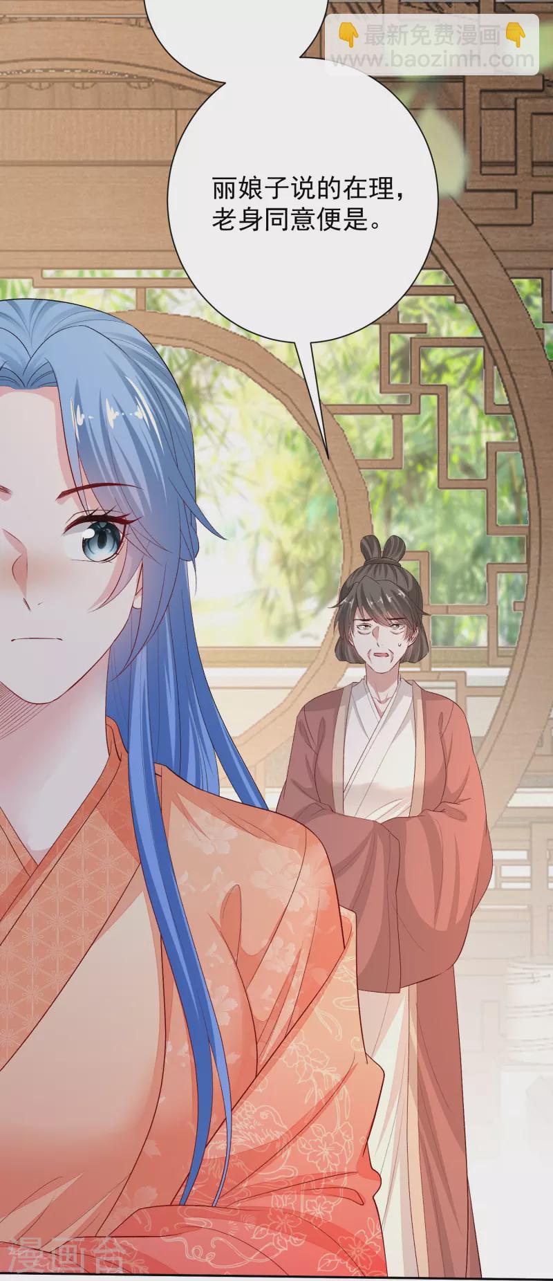 🍼毒医嫡女 第304话 里应外合 第7页