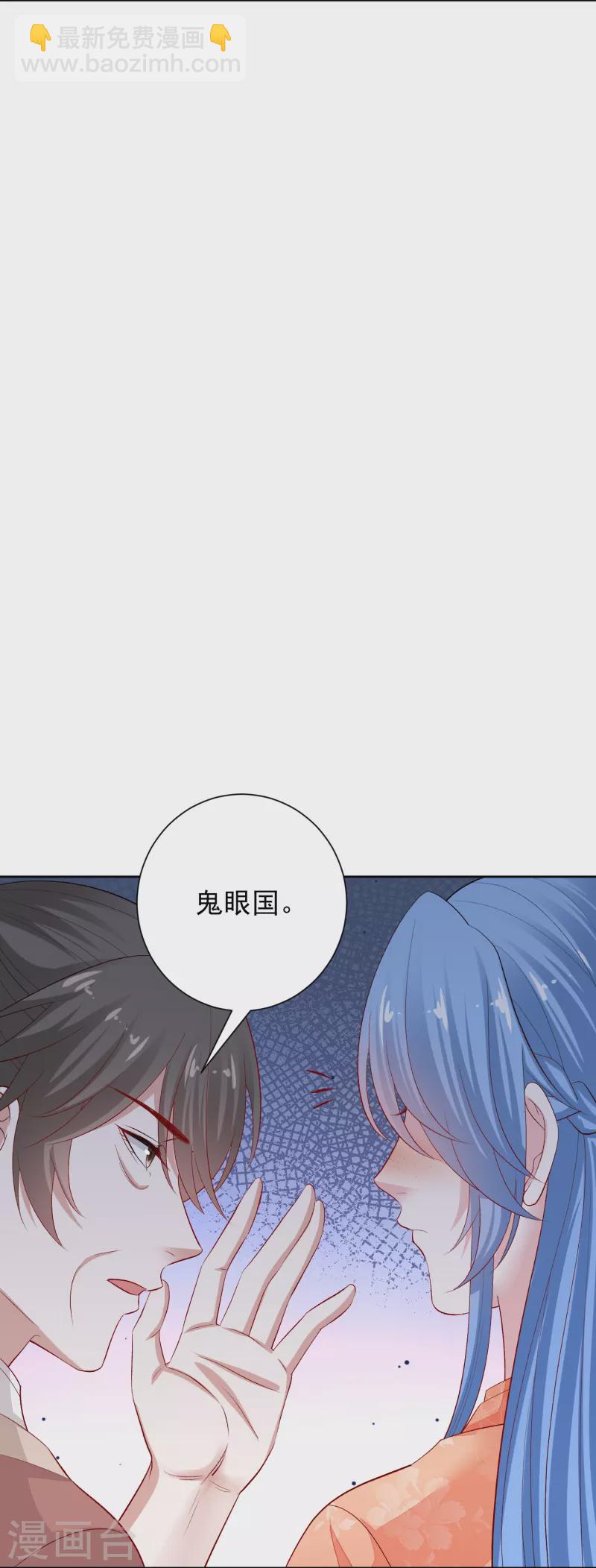 🍼毒医嫡女 第304话 里应外合 第9页
