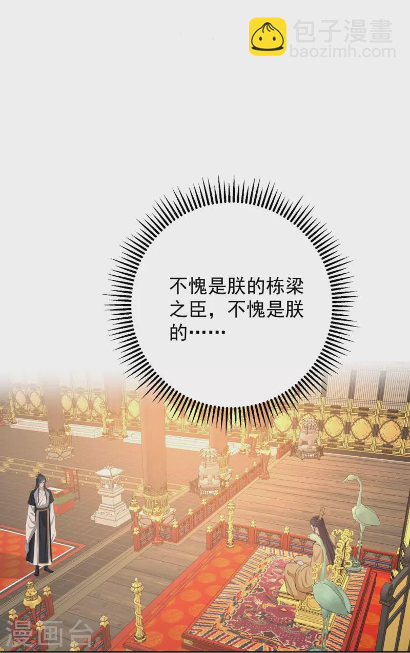 🍼毒医嫡女 第306话 养蛊 第14页