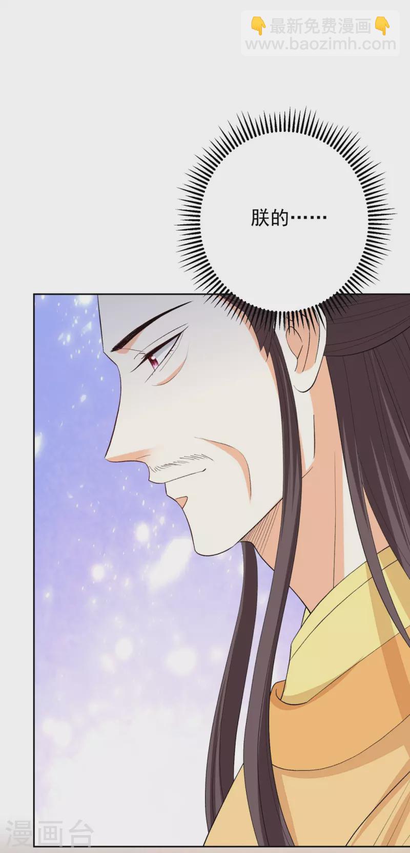 🍼毒医嫡女 第306话 养蛊 第15页