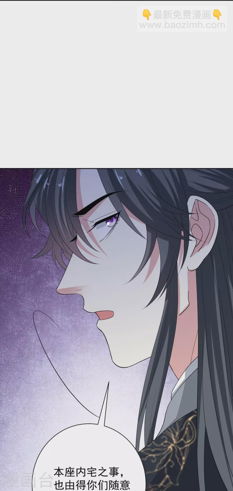 🍼毒医嫡女 第306话 养蛊 第19页