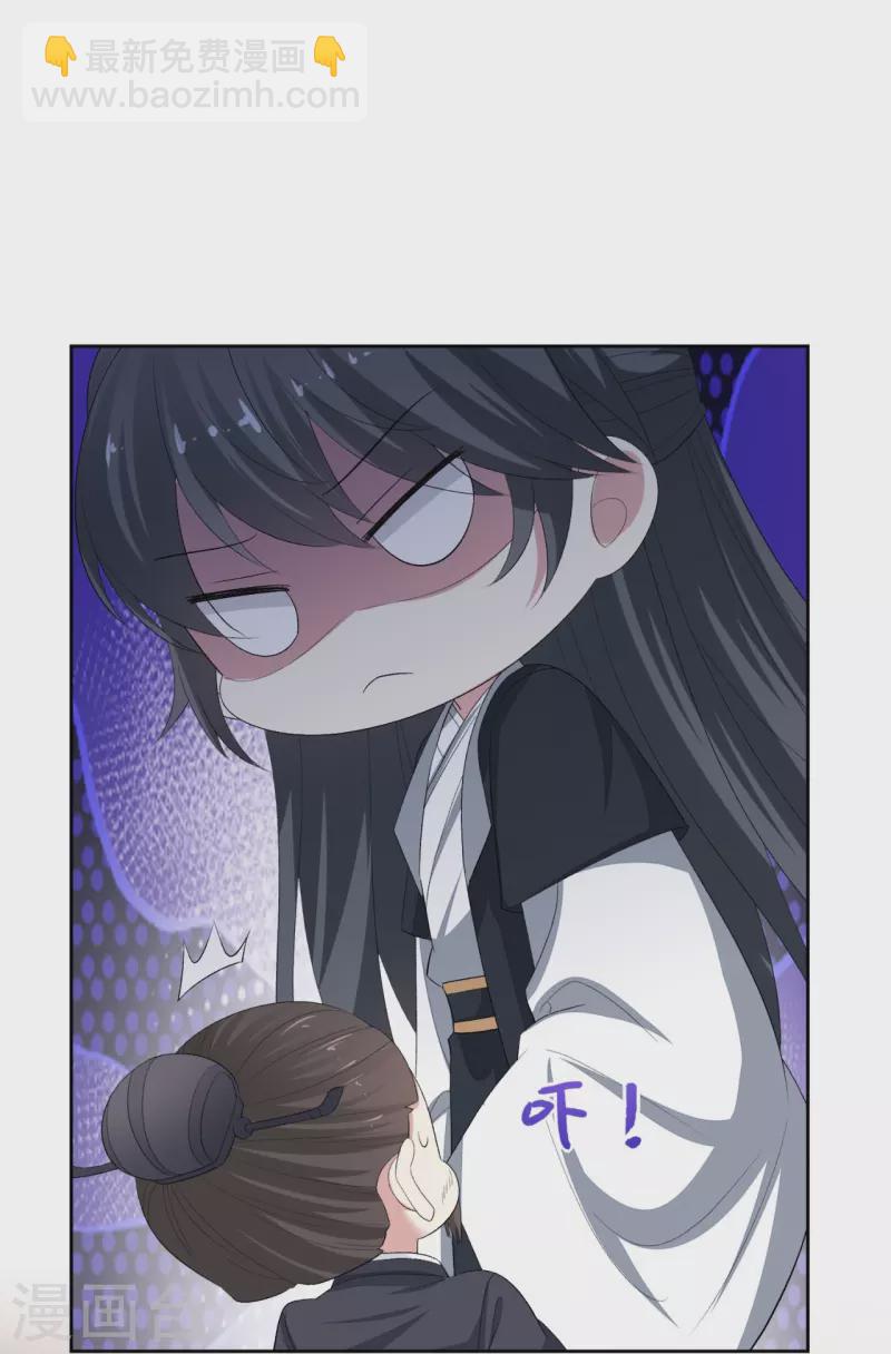 🍼毒医嫡女 第306话 养蛊 第22页