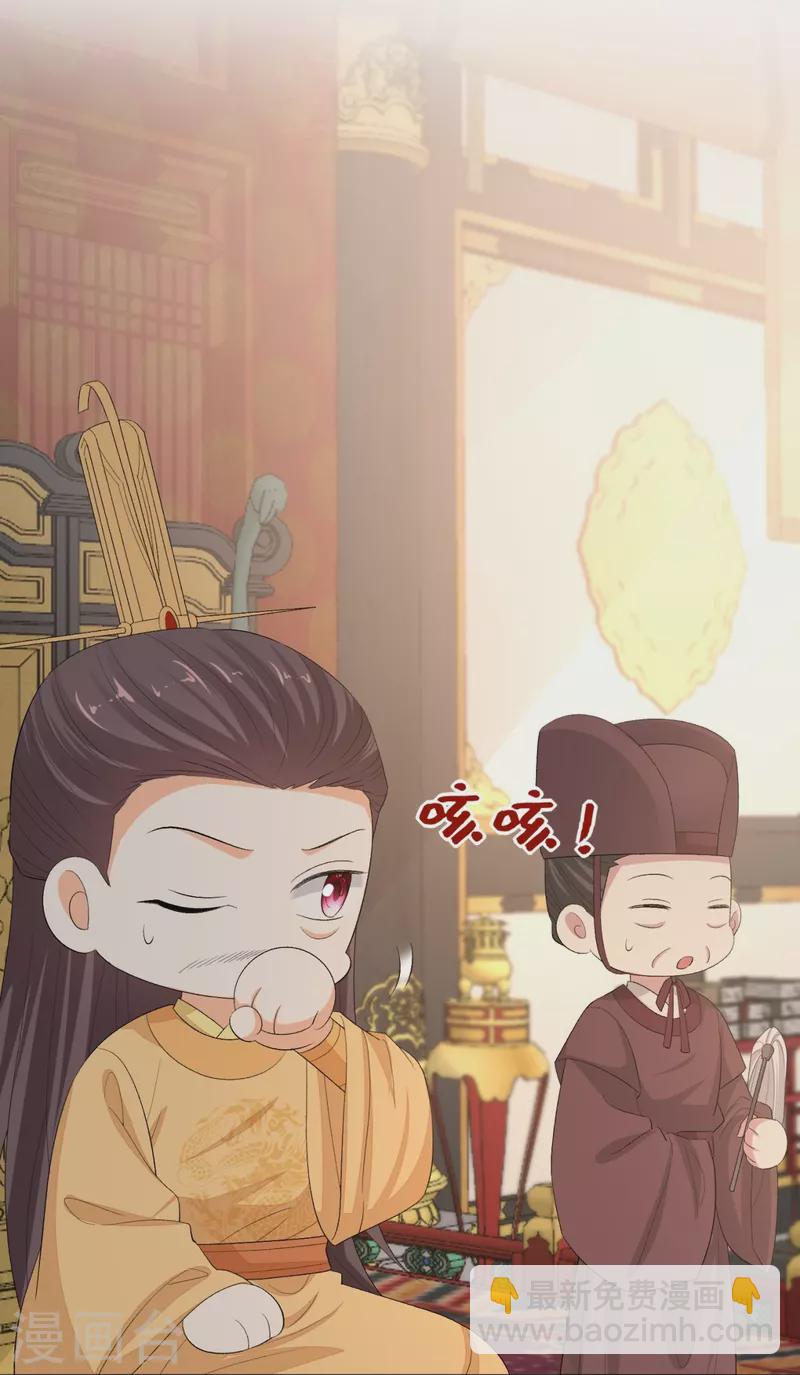 🍼毒医嫡女 第306话 养蛊 第23页