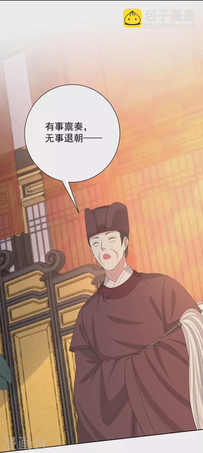 🍼毒医嫡女 第306话 养蛊 第24页