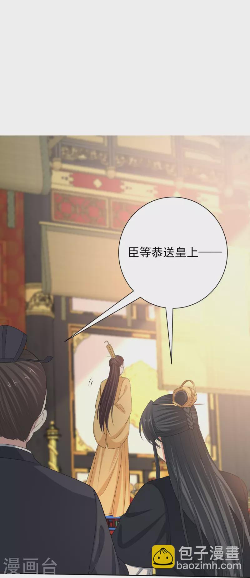 🍼毒医嫡女 第306话 养蛊 第25页